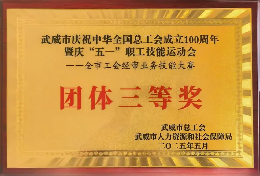 【普安长运娱乐
】普安制药工会经审团队荣获市级技能竞赛团体三等奖