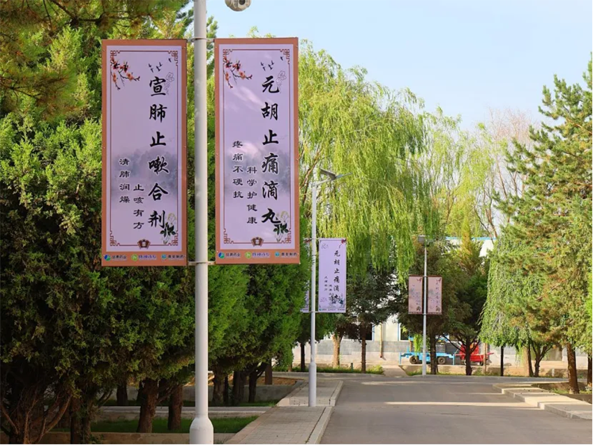 【普安长运娱乐
】道地甘药铸口碑 闪耀凉州惠万家