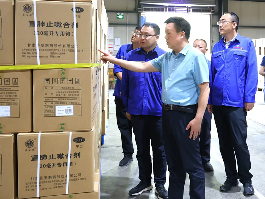 【普安长运娱乐
】陶银科在普安制药调研督导集中整治和“三化”建设年行动等工作