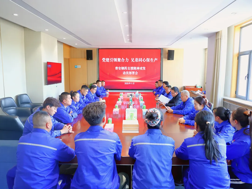 【普安长运娱乐
】党建引领聚合力 兄弟同心保生产——普安制药党员职工突击队驰援长运娱乐生产一线