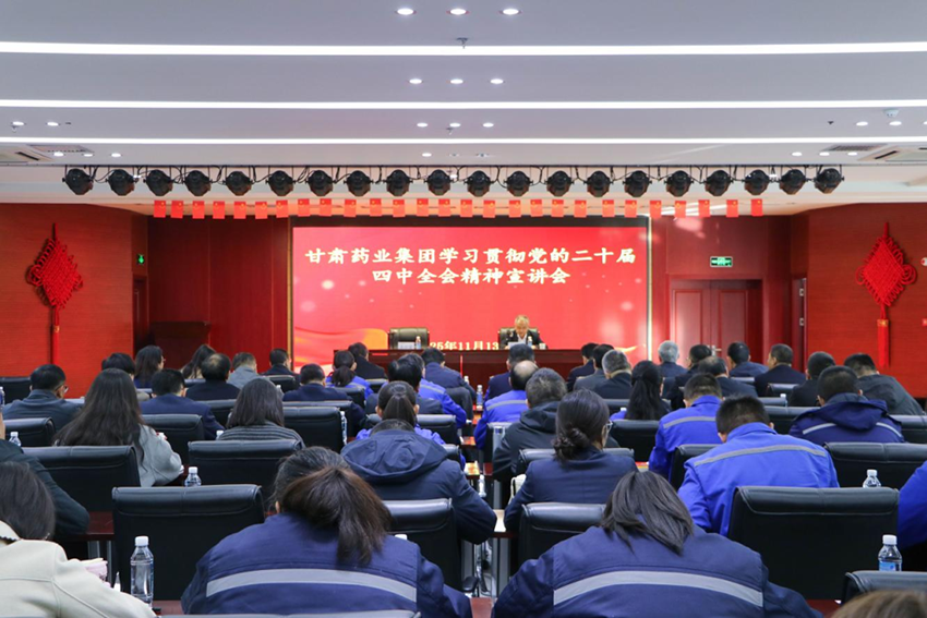 【集团要闻】集团公司党委书记、董事长周荣到长运娱乐宣讲党的二十届四中全会精神