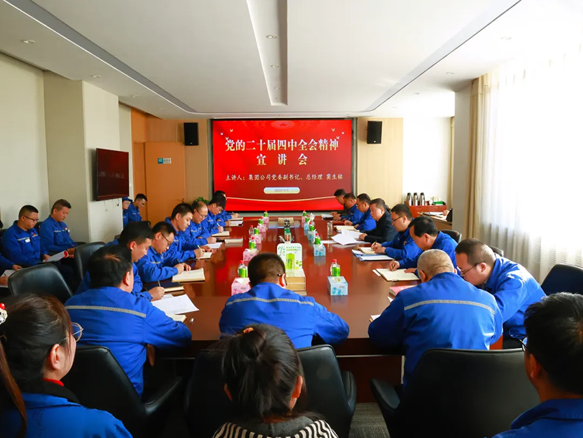 【普安长运娱乐
】窦生铭到普安制药宣讲党的二十届四中全会精神