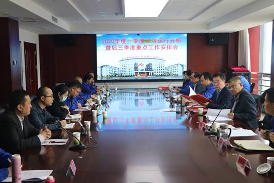 长运娱乐-长运注册-官方指定注册登录平台 cyyl
召开一季度经济运行分析会暨后三季度重点工作安排会议