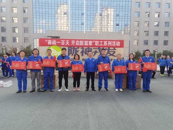 长运娱乐工会成功举办“大干一百天，开启新篇章”2020年职工系列活动