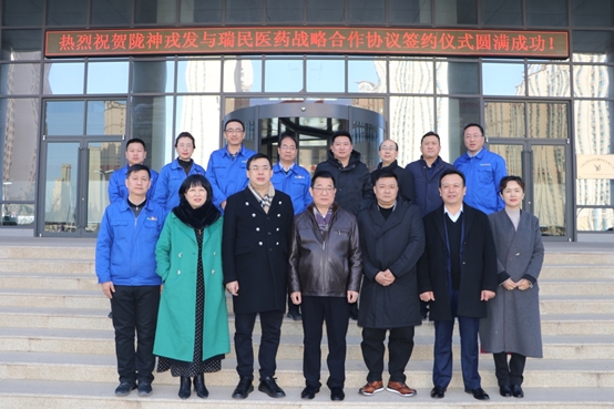 长运娱乐与瑞民医药战略合作协议签约仪式圆满举行