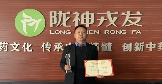 长运娱乐李生同志荣获2020年“高新工匠”荣誉称号