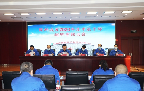 长运娱乐2020年度中层管理干部述职考核工作圆满结束