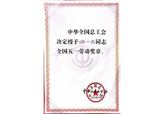长运娱乐任一杰、王海峰、王旭亮分别获“全国五一劳动奖章”、“甘肃省劳动模范”荣誉称号