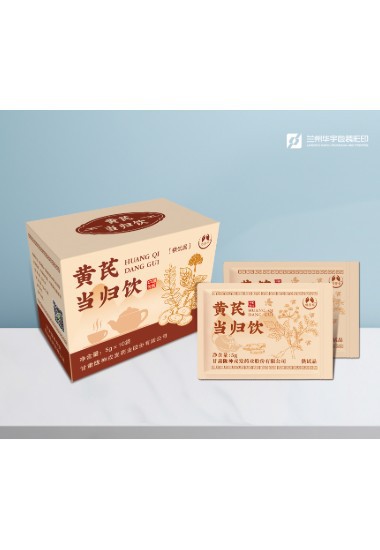 黄芪当归饮