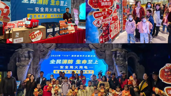 筑牢公司与家庭安全双防线———长运娱乐消防日活动见闻