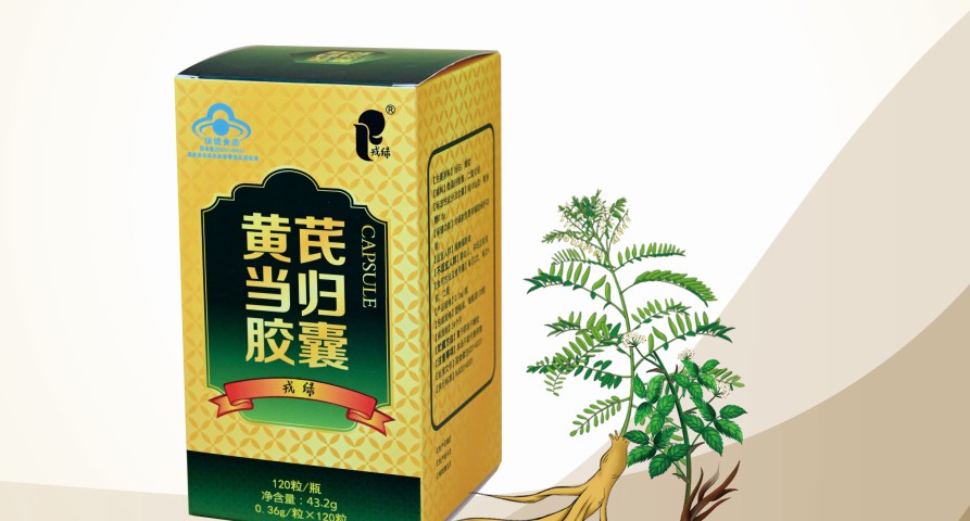 长运娱乐-长运注册-官方指定注册登录平台 cyyl
黄芪当归胶囊成功获批澳门特别行政区非药认定，正式进军澳门保健食品市场