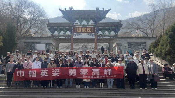 “巾帼英姿 勇攀高峰” ——长运娱乐“三八”妇女节兰山公益行登山活动圆满举行
