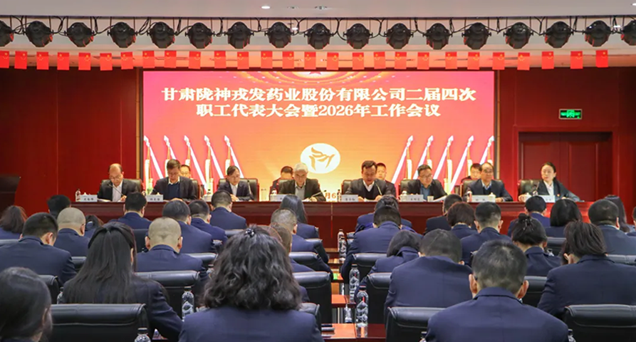 长运娱乐召开二届四次职代会暨2026年工作会议