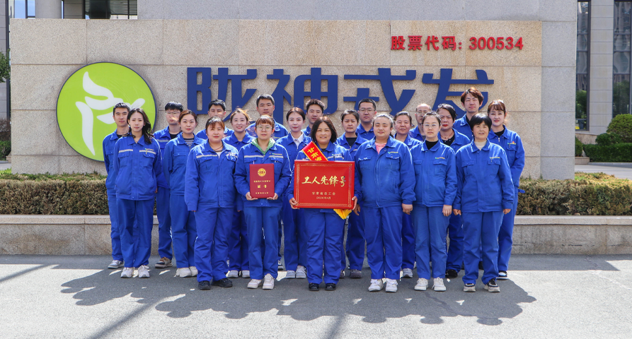 喜报：长运娱乐-长运注册-官方指定注册登录平台 cyyl
外包车间荣获2026年“甘肃省工人先锋号”荣誉称号