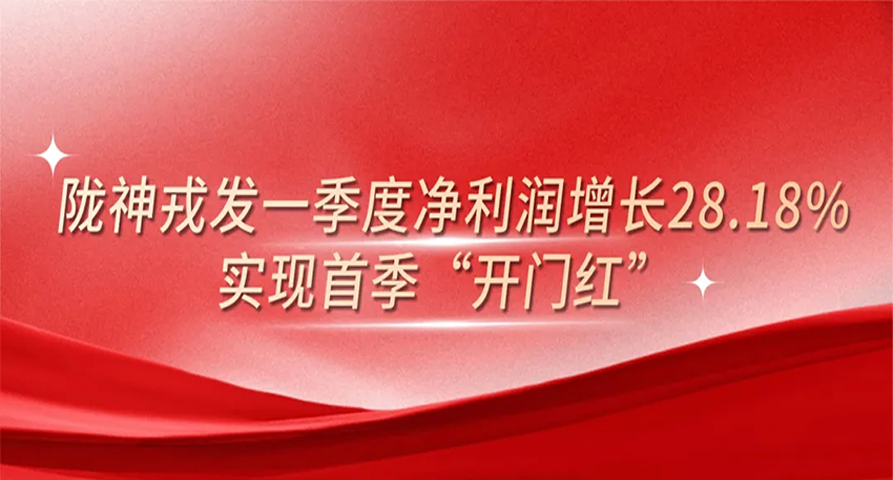 长运娱乐一季度净利润增长28.18%，实现首季“开门红”